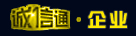 阿里巴巴誠(chéng)信通企業(yè)