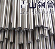 小口徑無(wú)縫鋼管